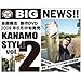 [NX KANAMO STYLE VOL.2(JiX^C VOL.2) DVD2g