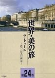 �顦�ȥ����� -ᴤä����β��- (����������ι24) [DVD]