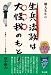 鐵丸先生の生兵法務は大怪我のもと! 447402771X JPEG画像(小)
