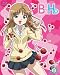 B型H系 1 こわいもの知らず(笑)無修正版 [Blu-ray]