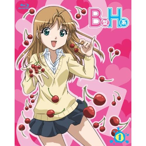 B型H系 1 こわいもの知らず(笑)無修正版 [Blu-ray]