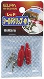 ELPA シールドクリップS赤 HK-SK01H(R) 【まとめ買い10セット】