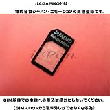新型 JAPAEMO製 マイクロSIMアダプタ ブラック for Apple iPhone4 / iPad microSIMカードをSIMカードに変換するアダプター 黒