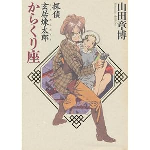 �T�㌺�������Y ���炭���