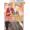 Millennium Darling 2006 (Yaoi)
