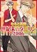 Millennium Darling 2006 (Yaoi)