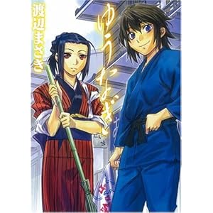 �䂤�Ȃ� (HJ���� �� 1-2-1)