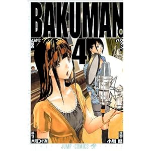 �Х��ޥ� 4 (�����ץ��ߥå���)