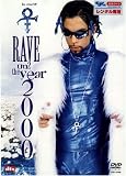 レイヴ・アン・2・ザ・イヤー 2000 [DVD]