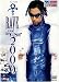 レイヴ・アン・2・ザ・イヤー 2000 [DVD]