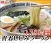 【送料無料】青森しじみラーメン5人前しじみ貝・わかめ付き