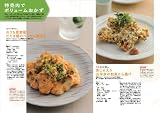 レシピブログ2010－2011年ベスト版　おまかせ！みんなのおうちごはん安リッチで毎日が幸せ！ (講談社MOOK) 画像