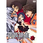 武装錬金7 [DVD]