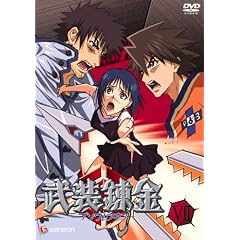 武装錬金7 [DVD]