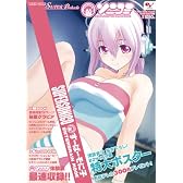TECH GIAN スーパープレリュード『ソニコミ』 (エンターブレインムック)