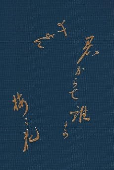 日本刀の掟と特徴 13版