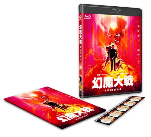 幻魔大戦 [Blu-ray]