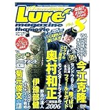 内外出版社 ルアーマガジン・ザ・ムービー Vol.8 DVD140分