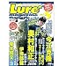 内外出版社 ルアーマガジン・ザ・ムービー Vol.8 DVD140分