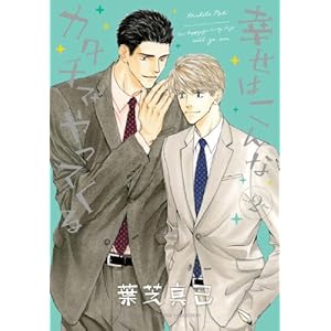 �K���͂���ȃJ�^�`�ł���Ă��� (2) (�o�[�Y�R�~�b�N�X ���`���R���N�V����)