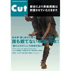 Cut (�J�b�g) 2008�N 03���� [�G��]