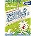 Not For Parents How to be a World Explorer (Lonely Planet Not for Parents)