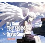My Soul, Your Beats!/Brave Song 【初回生産限定盤】