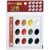 『フィス顔彩 KG204-4 12色パレト』の写真