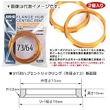 KYO-EI(協永産業) ジュラルミン ハブセントリックリング 2ピース 73mm/67mm U7367 STRAIGHT/30-701