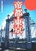 帝都・東京 (宝島SUGOI文庫 A へ 1-80)