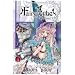 Fairy Cube, Tome 1 :
