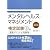 改訂版 メンタルヘルス・マネジメント(R)検定試験II種(ラインケアコース)重要ポイント&問題集