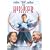The Hudsucker Proxy [1994] [DVD]