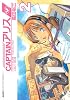 CAPTAINアリス（2） (イブニングKC)