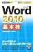 �������Ȥ��뤫�󤿤�mini Word2010���ܵ�