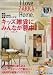 キッズ雑貨にみんなが夢中! (I love zakka home)