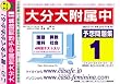 大分大学付属中学校 予想問題集1