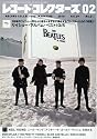 レコード・コレクターズ 2010年 02月号 [雑誌]