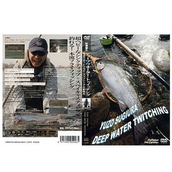 つり人社 DEEP WATER TWITCHING本流ウエットフライ・フィッシングの新時代 3024