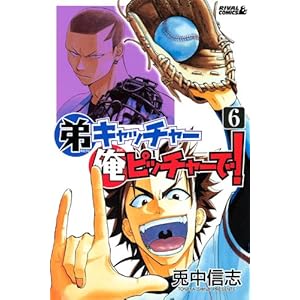 ��L���b�`���[���s�b�`���[��!(6) (���C�o��KC)