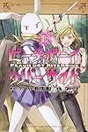 ピーチボーイリバーサイド(2) (講談社コミックス月刊マガジン)