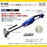 TRAD　充電式ハンディクリーナー　(※バッテリー・充電器別売)　TCL-006H ガーデニング･DIY・防殺虫 ガーデニング・花・植物・ＤＩＹ [並行輸入品]