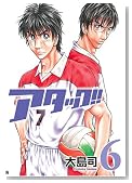 �A�^�b�N�I�I 6�� (BUNCH COMICS)