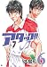 アタック!! 6 (6) (BUNCH COMICS)