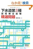 ��������3��Z�p���莎�� ���I��� (LICENCE BOOKS)