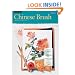 Chinese Brush Painting (How to Draw & Paint) (How to Draw and Paint Series)
