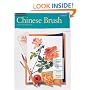 Chinese Brush Painting (How to Draw & Paint) (How to Draw and Paint Series)