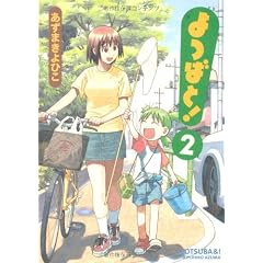 2 (Yotsubato) (in Japanese)
