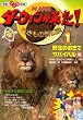 ����! �}���K�}�� NHK �_�[�E�B��������!(1) �쐶�̂����� �T�o�C�o���� (����!�}���K�}��)