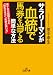 サラリーマンが血統で馬券を当てる簡単な方法